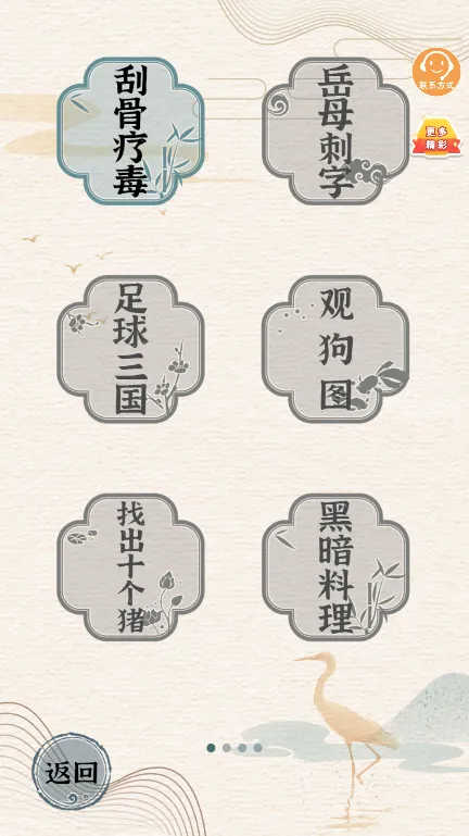 ����Ӣ�۴�2026�ٷ����°汾v1.0.1 ��Ѱ��ͼ