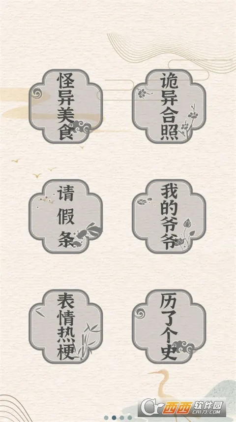 ����Ӣ�۴�2026�ٷ����°汾v1.0.1 ��Ѱ��ͼ