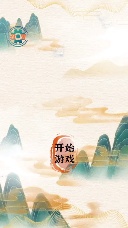 ����Ӣ�۴�2026�ٷ����°汾v1.0.1 ��Ѱ��ͼ