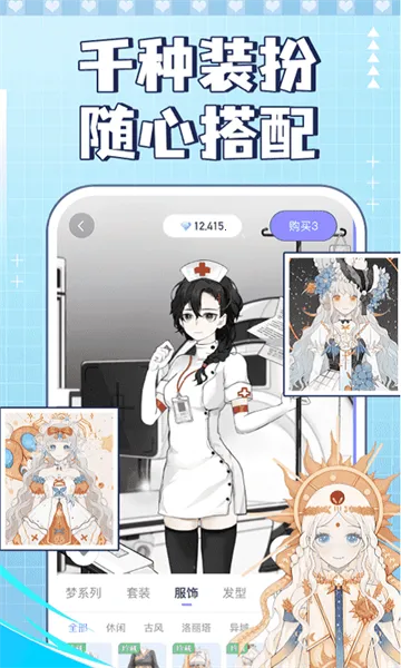 �ҵĴ�Ԫ(����Ԫ��װ��Ϸ)v2.2.0 �ֻ����ͼ