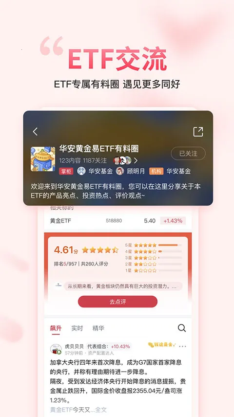 ��������gogoal�����ն�2026�ٷ�����v5.7.1 ��Ѱ��ͼ