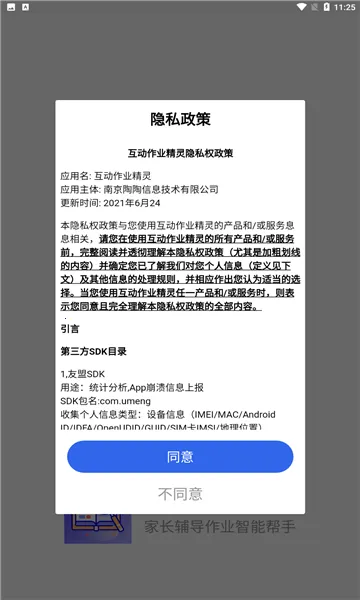 ������ҵ����(����ѧϰ����)v1.0.1 �ֻ����ͼ