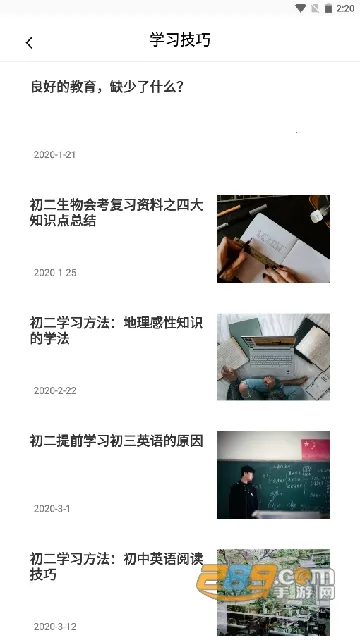 ������ҵ����(����ѧϰ����)v1.0.1 �ֻ����ͼ