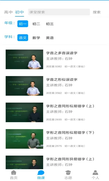 �߿���ѧͨ2026�ٷ�����v1.1.11 ��׿���ͼ