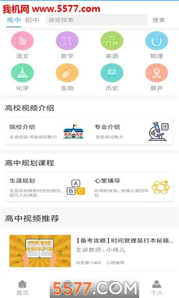 �߿���ѧͨ2026�ٷ�����v1.1.11 ��׿���ͼ