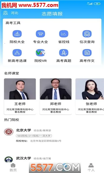 �߿���ѧͨ2026�ٷ�����v1.1.11 ��׿���ͼ