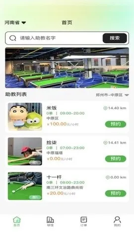 ����̨��(̨��������ƽ̨)v1.0.2 ��Ѱ��ͼ