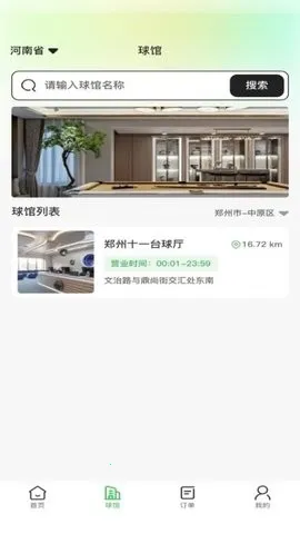 ����̨��(̨��������ƽ̨)v1.0.2 ��Ѱ��ͼ