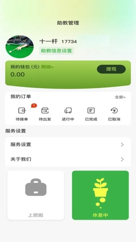 纯鱼台球(台球技能提升平台) 纯鱼台球(台球技能提升平台)