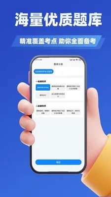 ע�Ὠ��ʦ����ѧ֪��2026���°汾v3.3 ��׿���ͼ