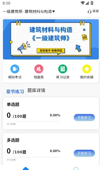 ע�Ὠ��ʦ����ѧ֪��2026���°汾