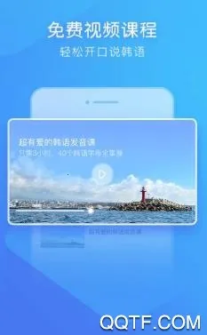 互动作业口语安卓版手机版 互动作业口语安卓版手机版