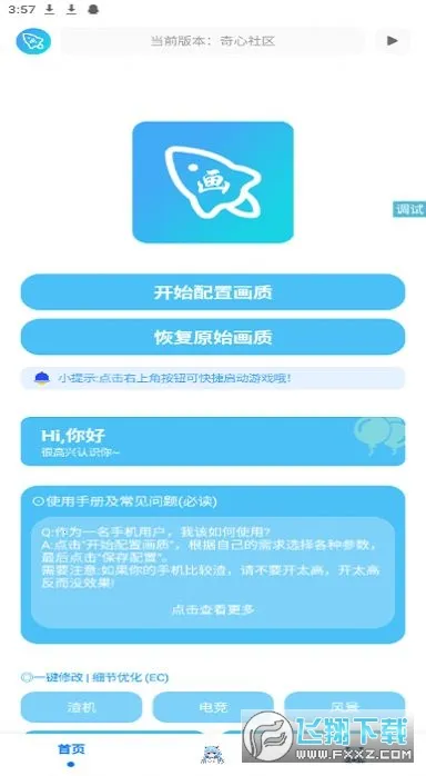 �೽�������ְ�׿���ֻ���v1.2.8 �ֻ����ͼ