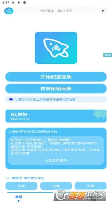 �೽�������ְ�׿���ֻ���v1.2.8 �ֻ����ͼ