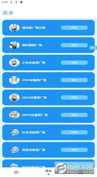 �೽�������ְ�׿���ֻ���v1.2.8 �ֻ����ͼ