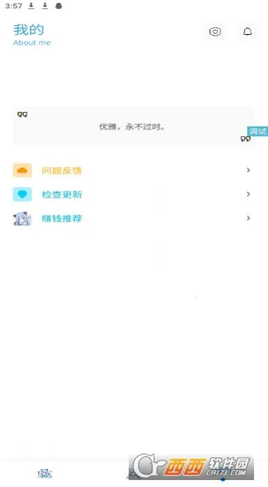 �೽�������ְ�׿���ֻ���v1.2.8 �ֻ����ͼ