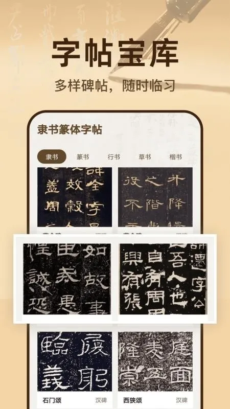 ����׭������(�鷨ѧϰ����)v1.0.0 ��׿���ͼ