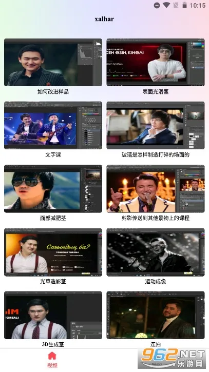 Xalhar(��������������)v1.2.22 ��Ѱ��ͼ