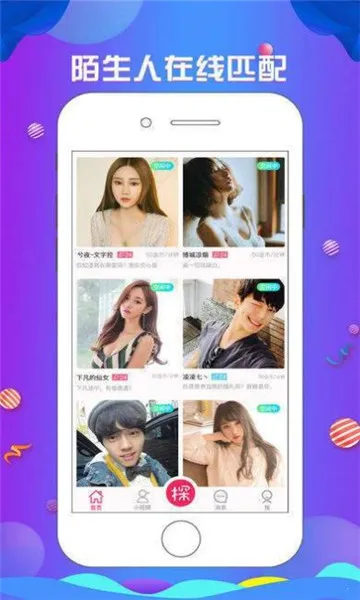 ̽��(�罻����ƽ̨)v3.0.3 ��Ѱ��ͼ