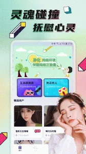 ̽��(�罻����ƽ̨)v3.0.3 ��Ѱ��ͼ