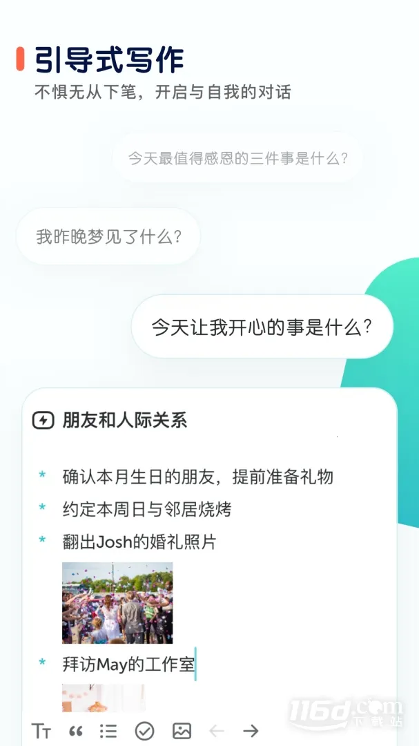 ��־2026���°汾v3.9.7 �ֻ����ͼ