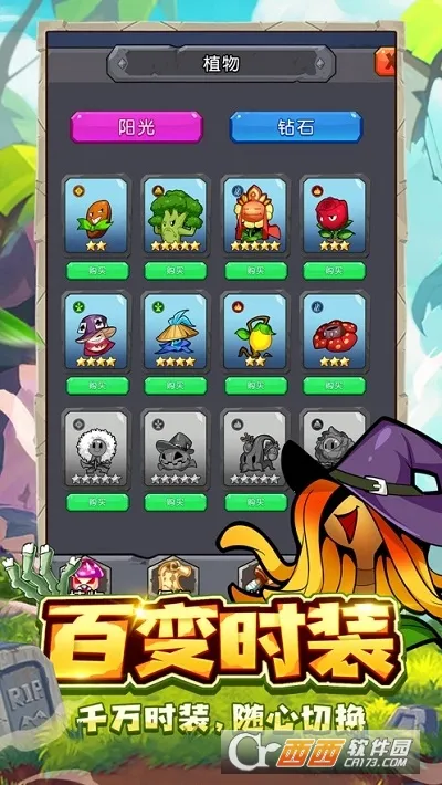 ֲ�ﱣ��սɥʬ����ս(ֲ��ɥʬ��ս��Ϸ)v1.5.0 ��Ѱ��ͼ