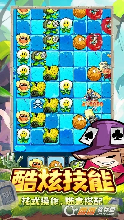 ֲ�ﱣ��սɥʬ����ս(ֲ��ɥʬ��ս��Ϸ)v1.5.0 ��Ѱ��ͼ