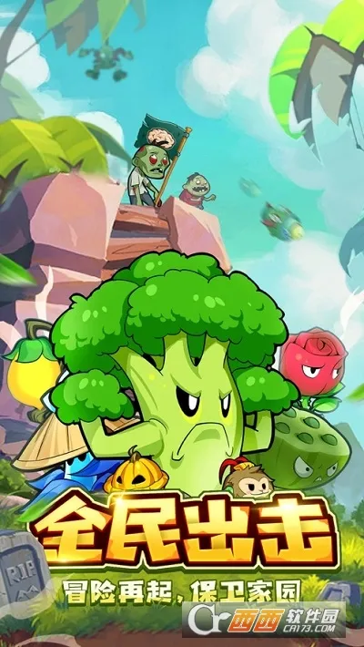 ֲ�ﱣ��սɥʬ����ս(ֲ��ɥʬ��ս��Ϸ)v1.5.0 ��Ѱ��ͼ