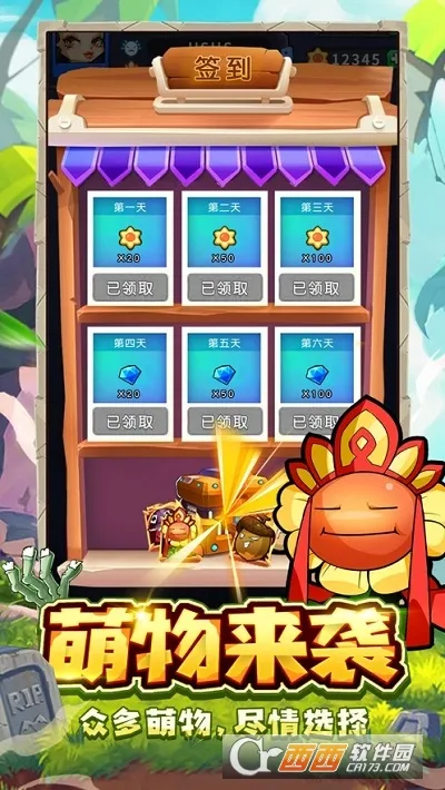 ֲ�ﱣ��սɥʬ����ս(ֲ��ɥʬ��ս��Ϸ)v1.5.0 ��Ѱ��ͼ