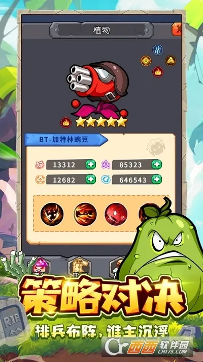 ֲ�ﱣ��սɥʬ����ս(ֲ��ɥʬ��ս��Ϸ)v1.5.0 ��Ѱ��ͼ