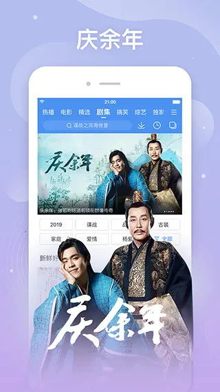 �ٶ�Ӱ��(��Ƶ����ƽ̨)v8.6.5 �ٷ������ͼ