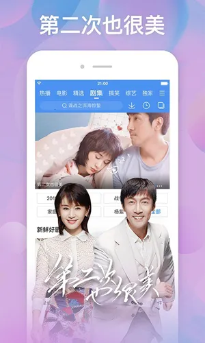 �ٶ�Ӱ��(��Ƶ����ƽ̨)v8.6.5 �ٷ������ͼ