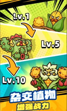 �ӽ�ֲ�ﱣ��ս��׿���ֻ���v1.0.0 ��Ѱ��ͼ