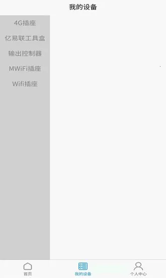 �������������ƽ̨(��������������)v1.3.8 �ֻ����ͼ