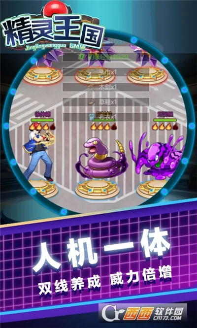 ��������(���������Ϸ)v1.5 ��׿���ͼ