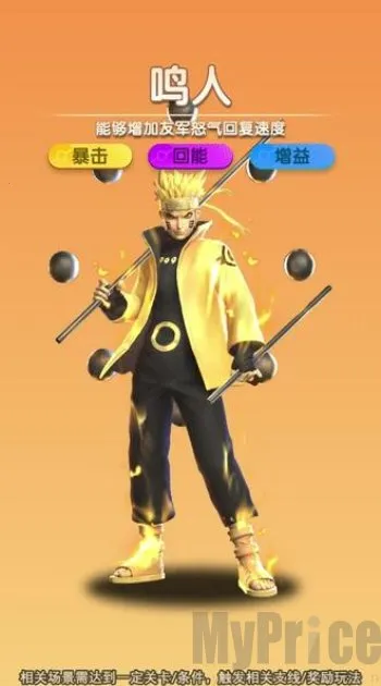 光影对决忍界大战(火影策略游戏) 光影对决忍界大战(火影策略游戏)