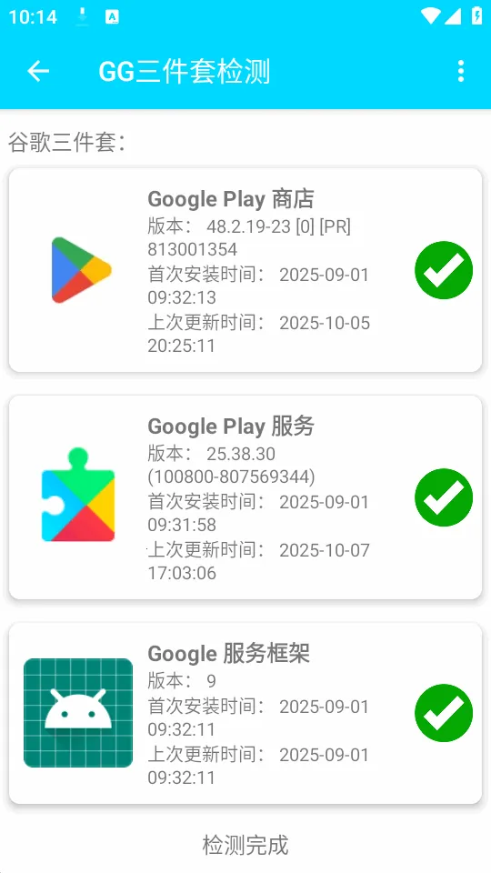 GG�����׼��(�ȸ��׼���⹤��)v1.0.4 ��Ѱ��ͼ