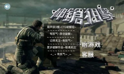 ��ǹ�ѻ�(������ֻ���Ϸ)v1.1 �ٷ������ͼ