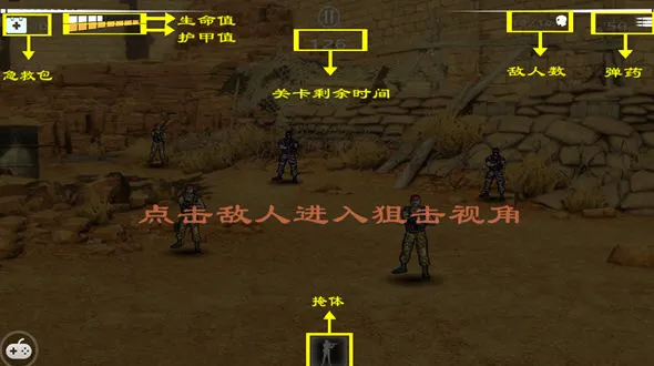 ��ǹ�ѻ�(������ֻ���Ϸ)v1.1 �ٷ������ͼ