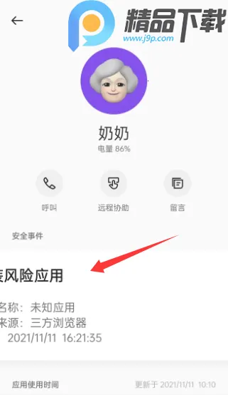 OPPO�����ػ������ֻ���v16.2.4 �ٷ������ͼ