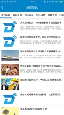 ��̩v60����ͨ��׿���ֻ���v2.0.1 �ٷ������ͼ