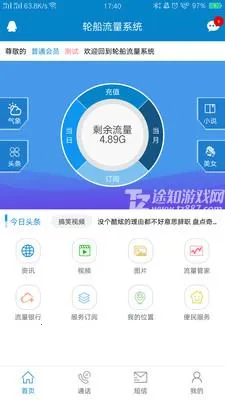 ��̩v60����ͨ��׿���ֻ���