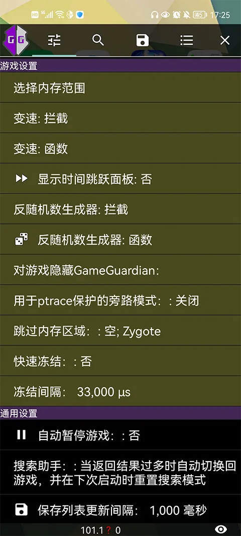 gameguardian����ռ��Ż�(��Ϸ��������)v101.1 �ֻ����ͼ