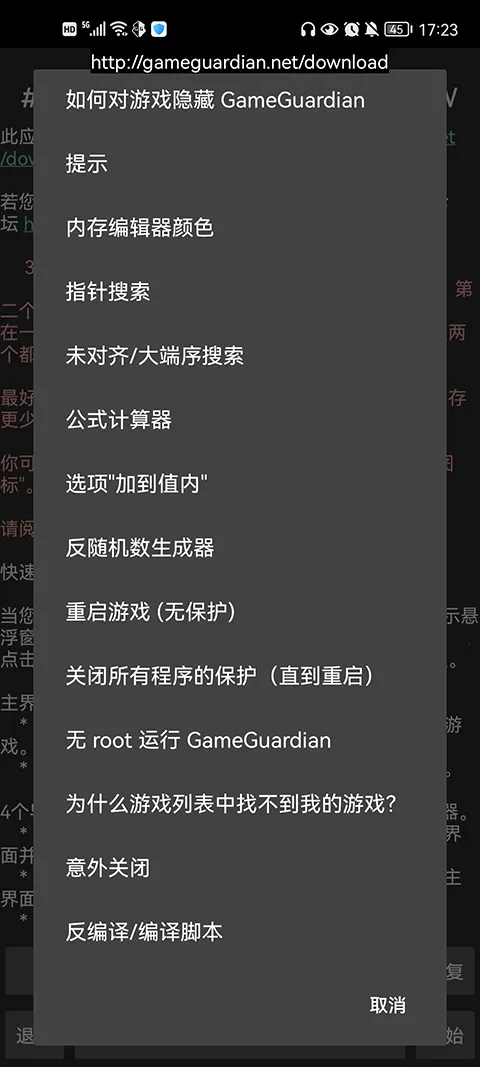 gameguardian����ռ��Ż�(��Ϸ��������)v101.1 �ֻ����ͼ