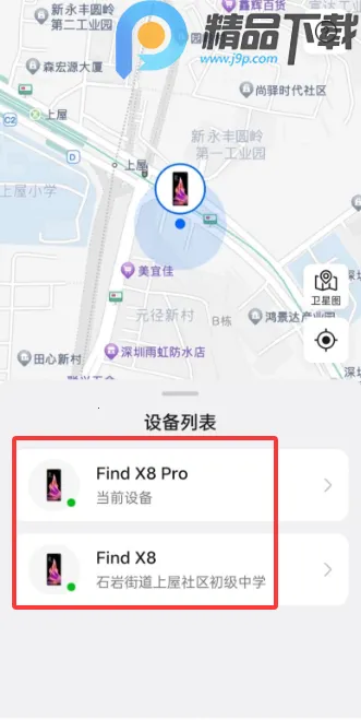 OPPO�����豸��λ(�豸��λ��������)v9.0.10 �ֻ����ͼ