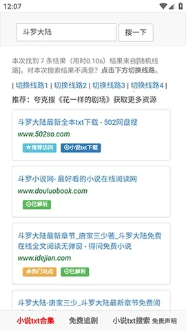 502book��������(�����Ķ�Ӧ��)v1.0.0 �ֻ����ͼ
