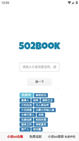 502book��������(�����Ķ�Ӧ��)