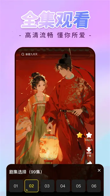 �������ȫ�������ֻ���v1.0.3 �ٷ������ͼ