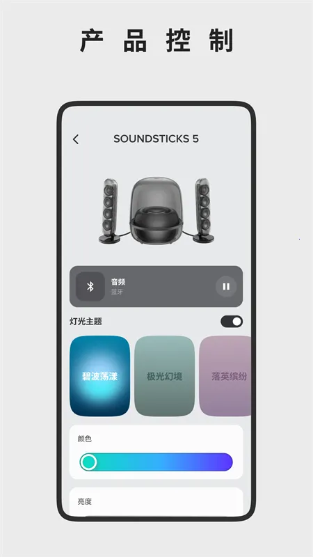 ��������Harman Kardon One2026�ٷ�����v2.3.13 �ٷ������ͼ