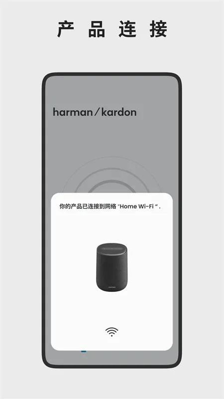 ��������Harman Kardon One2026�ٷ�����v2.3.13 �ٷ������ͼ